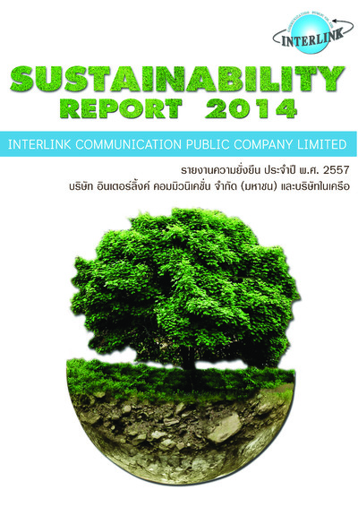 รายงาน CSR ประจำปี 2557