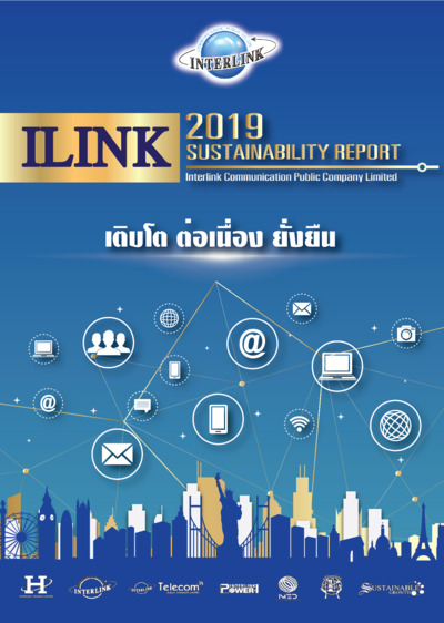 รายงาน CSR ประจำปี 2562