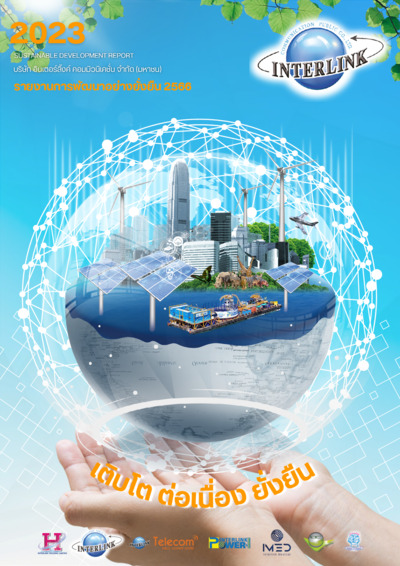 รายงานความยั่งยืนประจำปี 2566