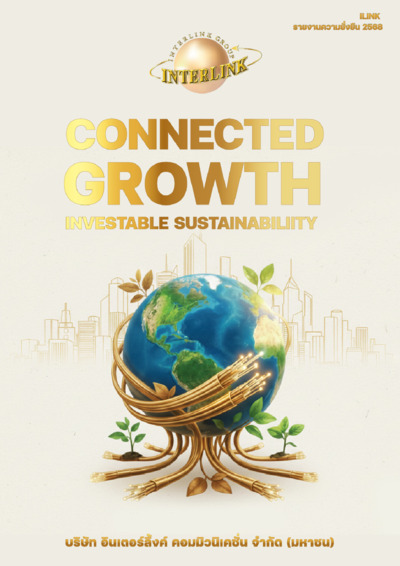 รายงานความยั่งยืนประจำปี 2568