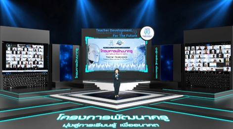 โครงการพัฒนาครู