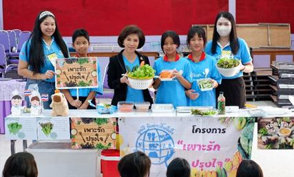 โครงการเพาะรักปรุงใจ