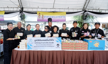 กิจกรรมสนับสนุนอาหารเพื่อแจกจ่ายแก่ประชาชน
